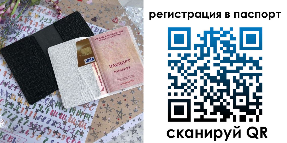 где прописаться в Фокино