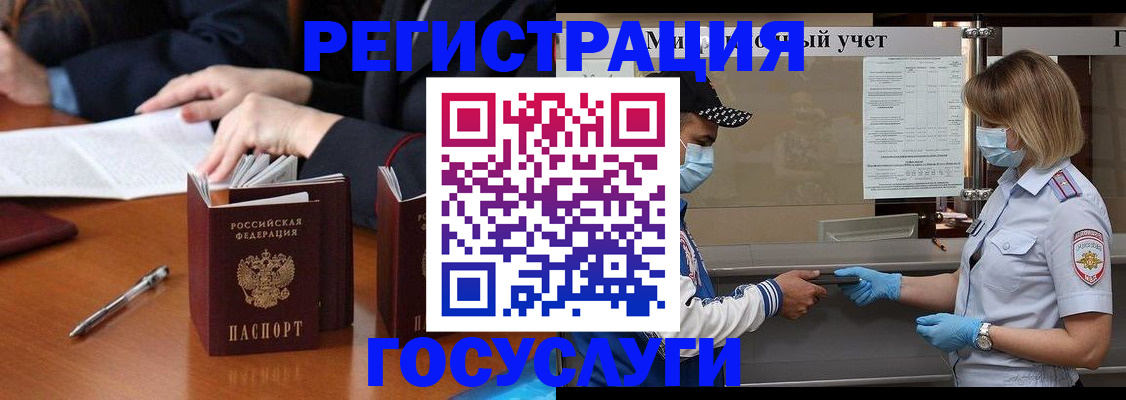 временная регистрация поиск в Фокино